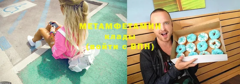 МЕТАМФЕТАМИН Декстрометамфетамин 99.9%  купить   Рассказово 